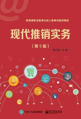 现代推销实务