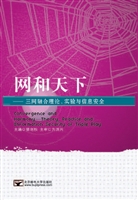 网和天下——三网融合