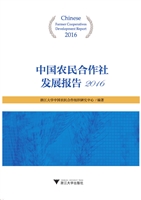 中国农民合作社发展报
