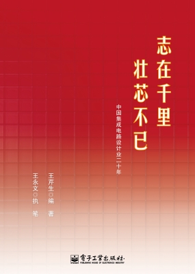 志在千里，壮芯不已——