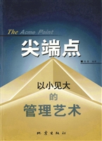 尖端点——以小见大的