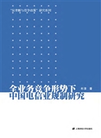 全业务竞争形势下中国
