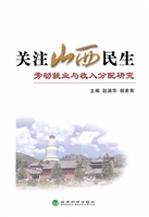 关注山西民生