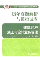 2013全国一级注册建筑