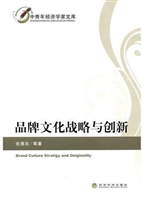 品牌文化战略与创新