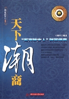 天下潮商
