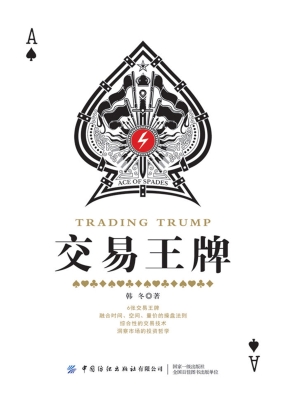 交易王牌