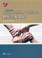 现代企业文化