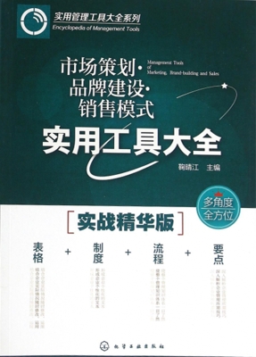 市场策划·品牌建设·