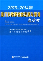 2013-2014年厦门市经