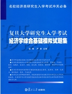复旦大学研究生入学考