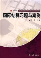 国际结算习题与案例