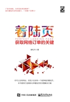 着陆页——获取网络订