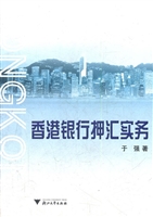 香港银行押汇实务