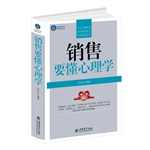 时光文库-销售要懂心