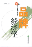 品牌经济学