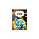 太空旅行的昆虫们