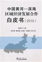 中国黄河-滨海区域经