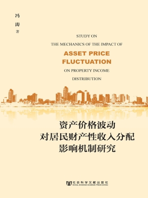 资产价格波动对居民财