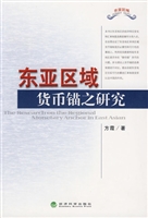 东亚区域货币锚之研究