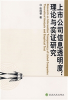 上市公司信息透明度：理