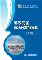 邮政商函市场开发与策