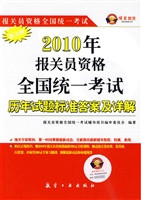 2010报关员资格全国统