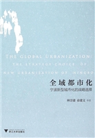 全域都市化：宁波新型城
