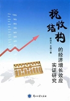 税收结构的经济增长效