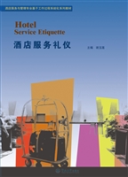 酒店服务礼仪