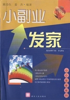 小副业发家