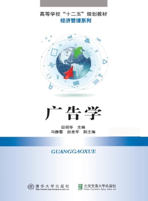 广告学