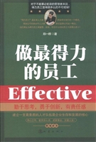做最得力的员工