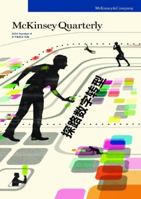 探路数字转型