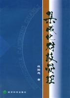 集成化财政管理