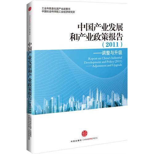 中国高技术产业发展年