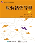 服装销售管理
