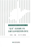 “蓝黄”经济战略下的