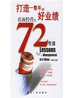 打造一整年的好业绩：店