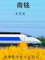 商铭