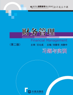 新世纪高职高专精品教