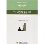 宏观经济学学习指导