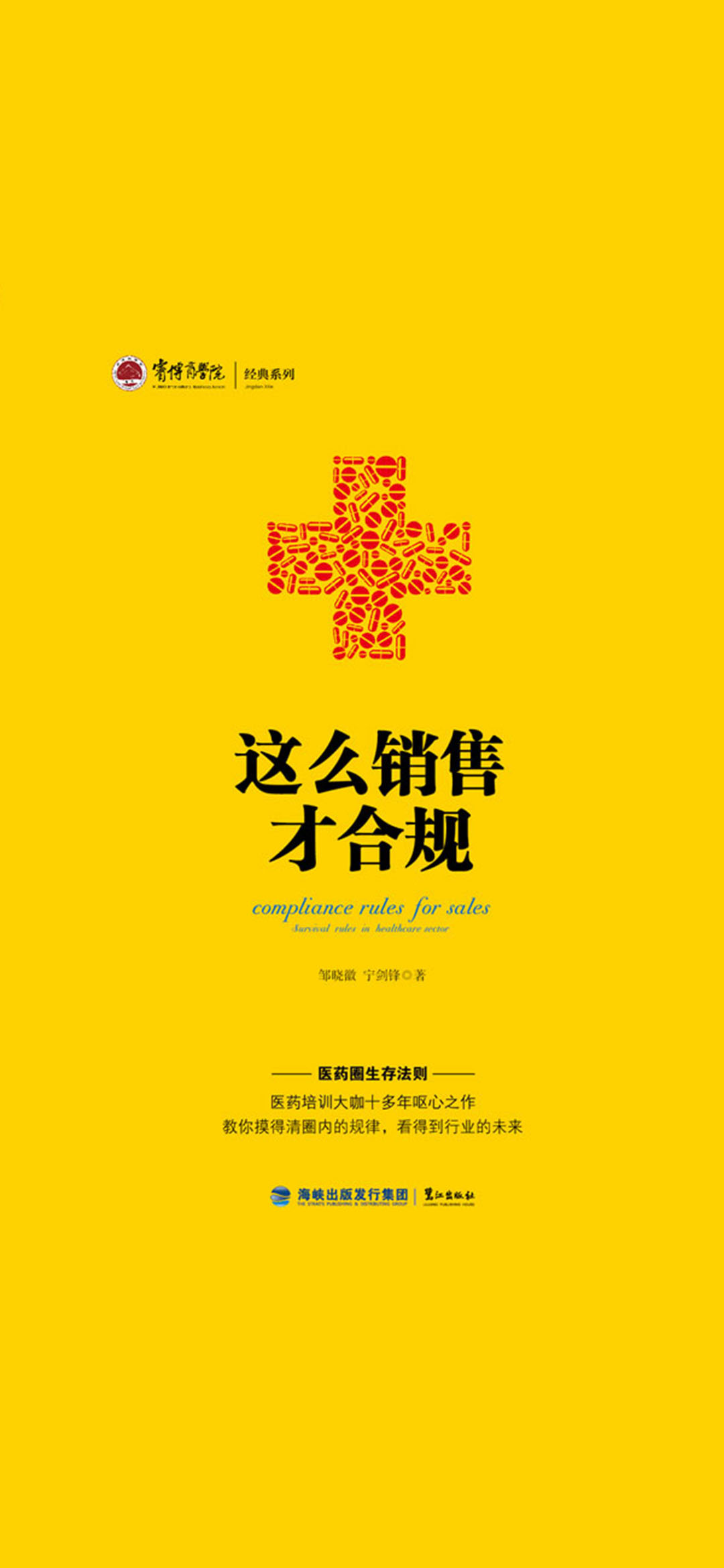 这么销售才合规