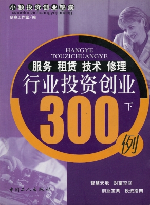 服务租赁技术修理行业