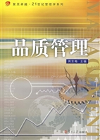 品质管理