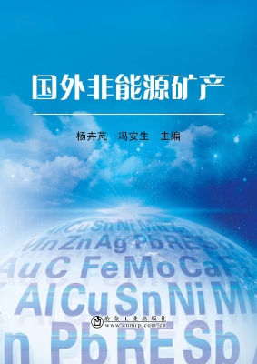 国外非能源矿产