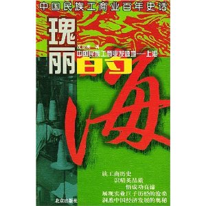 瑰丽的海