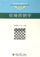 市场营销学