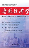海派经济学 2013年第1