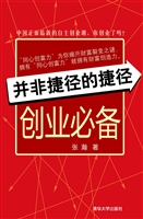 并非捷径的捷径